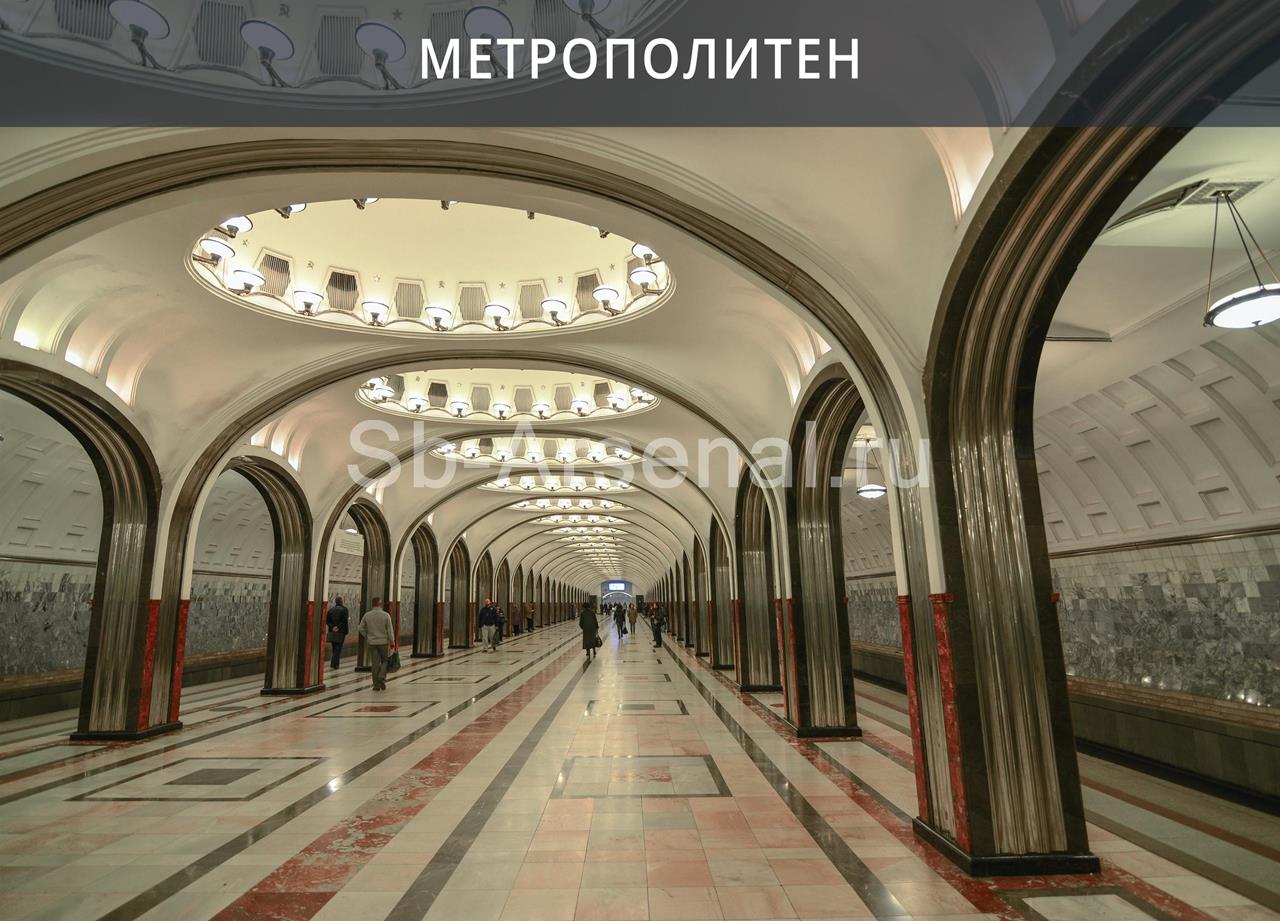 04-Metro.jpg